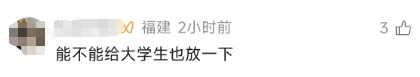 中小学春秋假引发热议，家长也放假？ 社会
