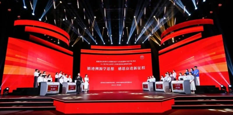 循迹溯源学思想 感恩奋进新征程——福建省社科界知识竞赛举办