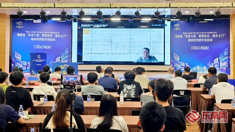 打通政策落地“最后一公里” 五凤论见聚焦数据服务