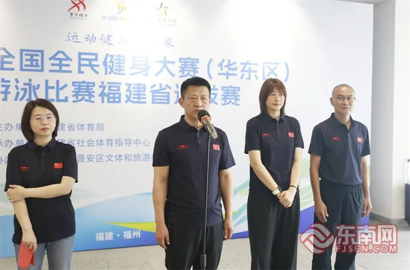第二届全国全民健身大赛（华东区）游泳比赛福建省选拔赛在福州举办