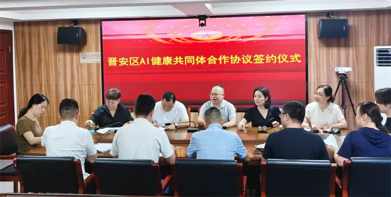 福建首个AI健共体启动建设 “闽小医”一站式健康服务上线