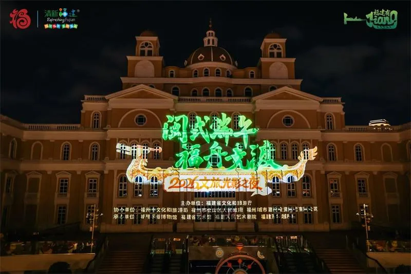 闽江夜色流光溢彩！中洲岛文旅光影之夜点燃榕城端午