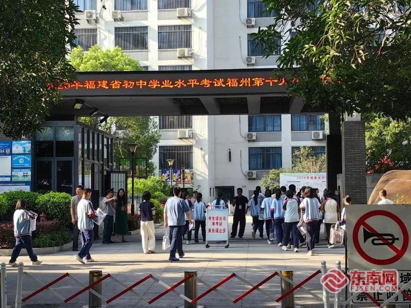 福建省2026年中考今日开考