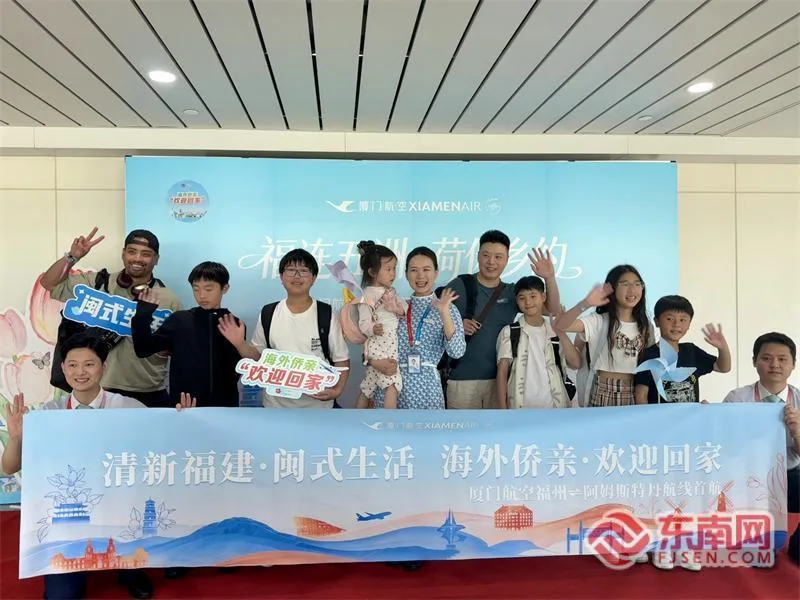 福州—阿姆斯特丹直飞双向首航收官 首批侨亲搭乘航班赴约“欢迎回家”