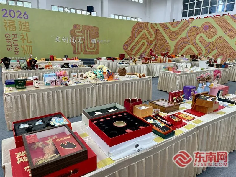 汇聚八闽创意 2026年“福建礼物”文创旅游商品征集暨文化创意设计大赛收官