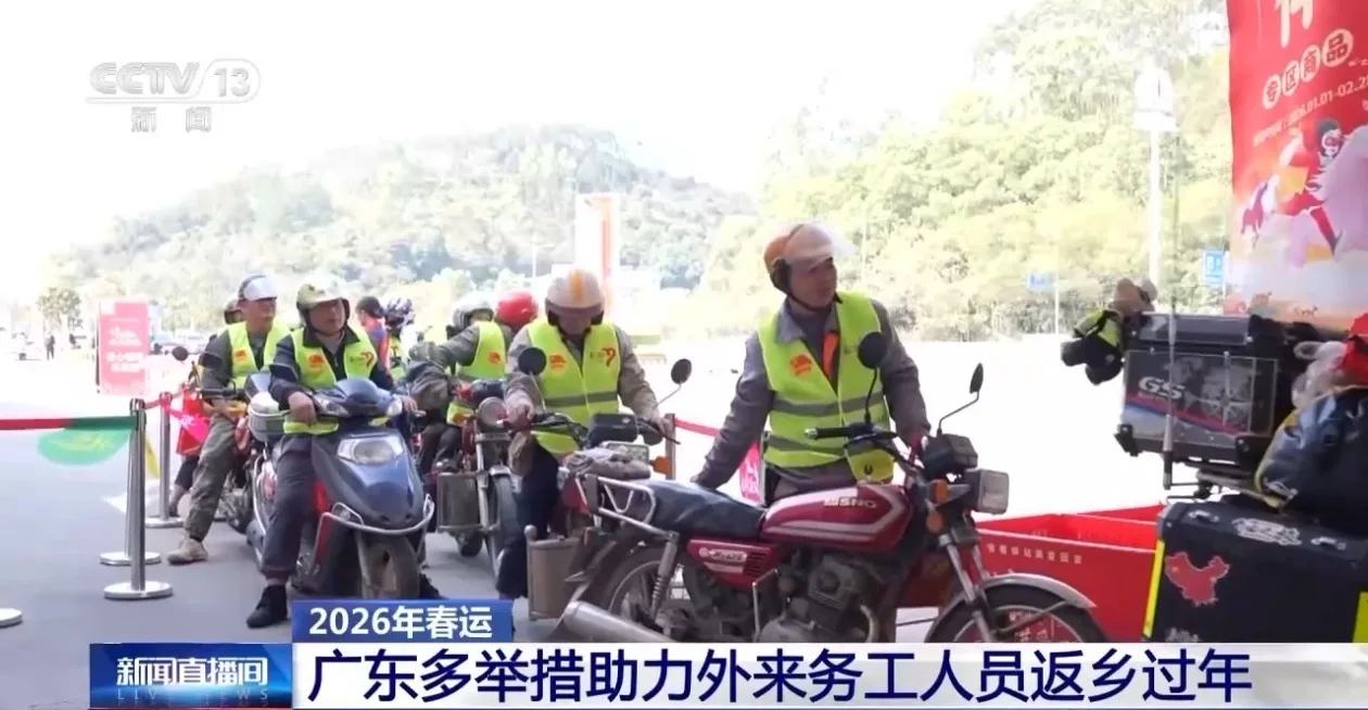 暖心护航 各地助力务工人员返乡过年