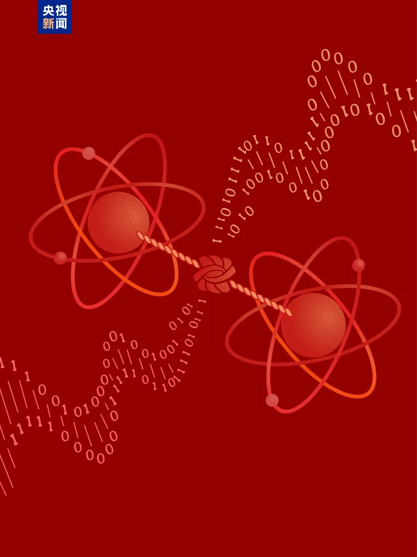 我国量子科技研究取得新突破 量子网络走向现实可能