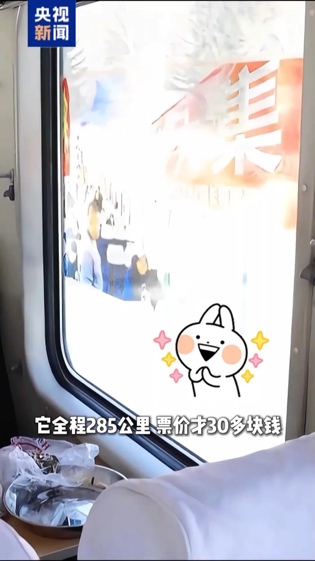 春运现场说丨反向过年、旅游过年 这些线路值得推荐