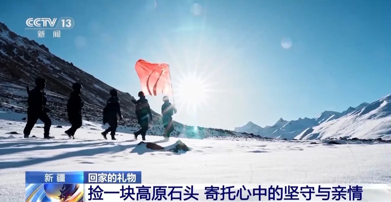 视频丨一块高原石头！戍边民警回家的礼物为何选它