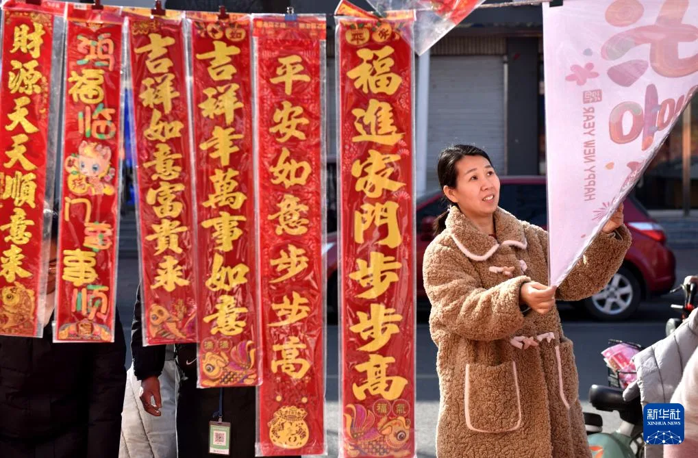 红红火火迎新春