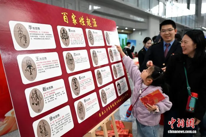 “话百家姓、过中国年”主题文化活动在福州举办