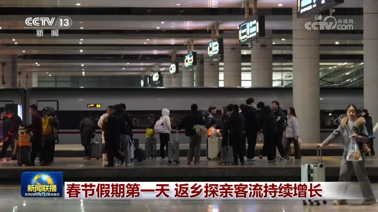 春节假期第一天 返乡探亲客流持续增长
