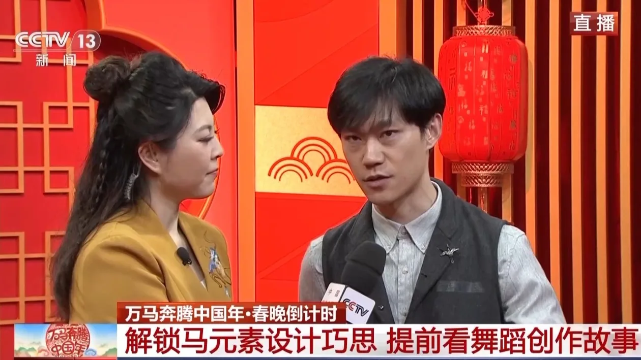 视频丨骐骥驰骋势不可挡！揭秘“马元素”舞蹈创作设计巧思