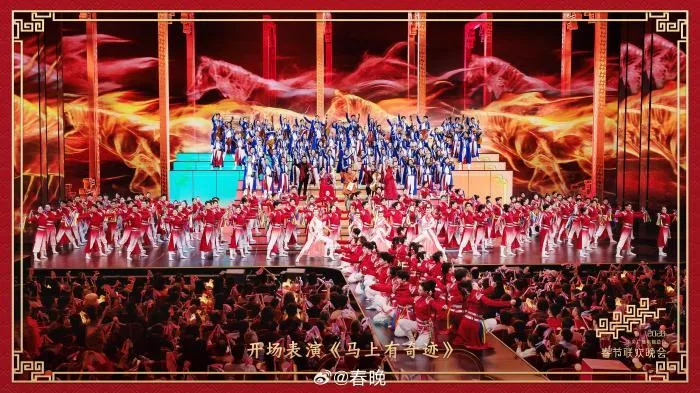 东西问丨从春晚看中国