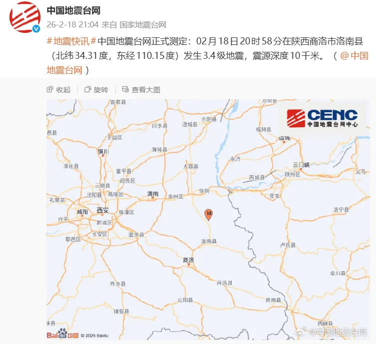 陕西商洛市洛南县发生3.4级地震，震源深度10千米