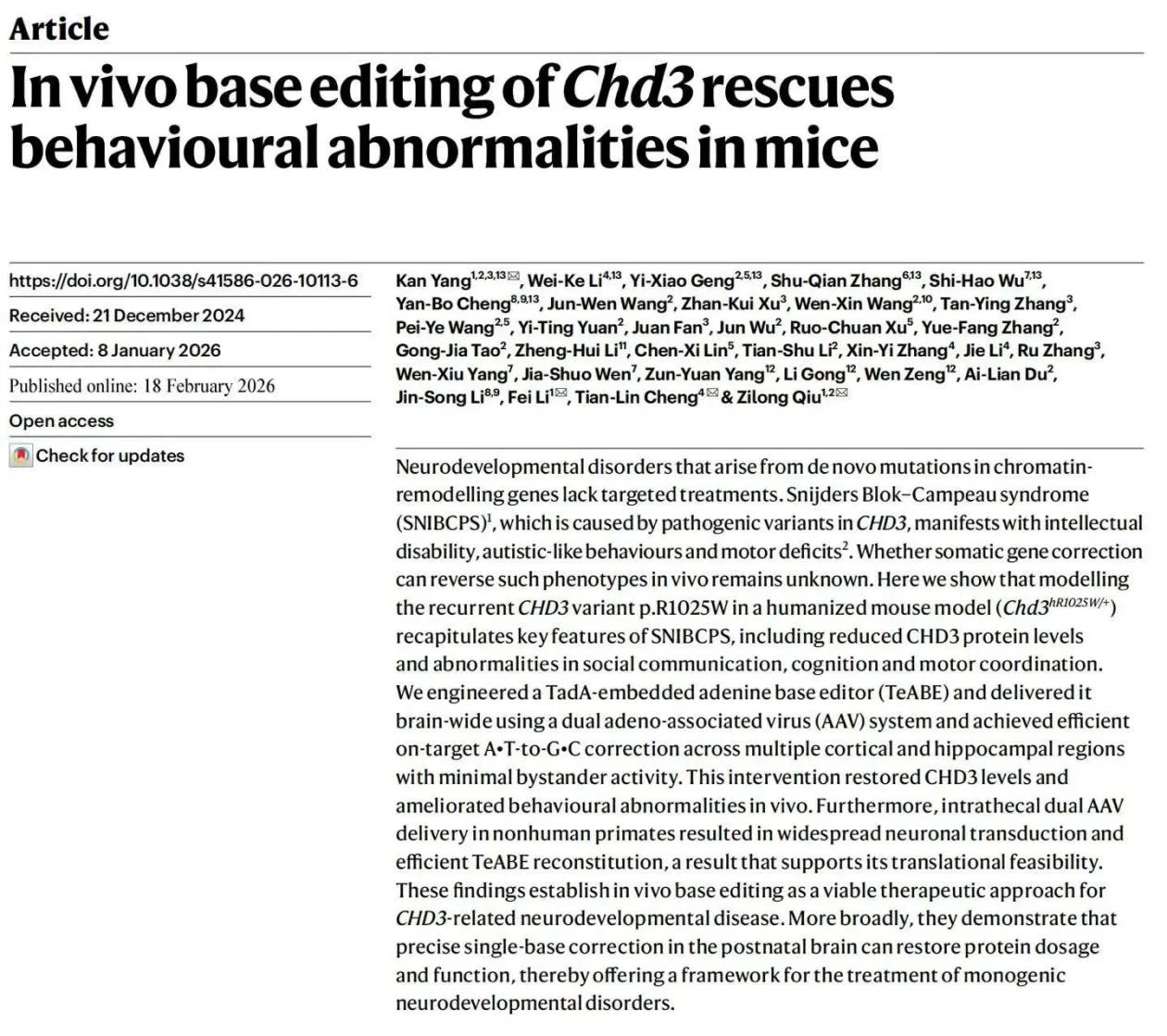 《自然》发表中国研究成果：修复大脑里一个“错字” 孤独症小鼠恢复了正常