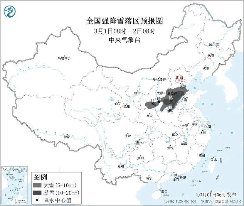 中央气象台3月1日06时继续发布暴雪蓝色预警