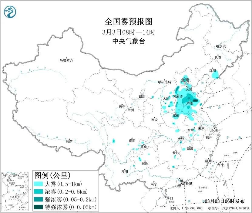 中央气象台3月3日06时继续发布大雾橙色预警
