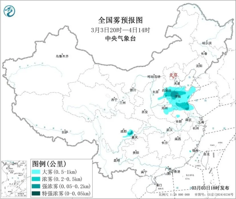 中央气象台：华北黄淮有大雾天气