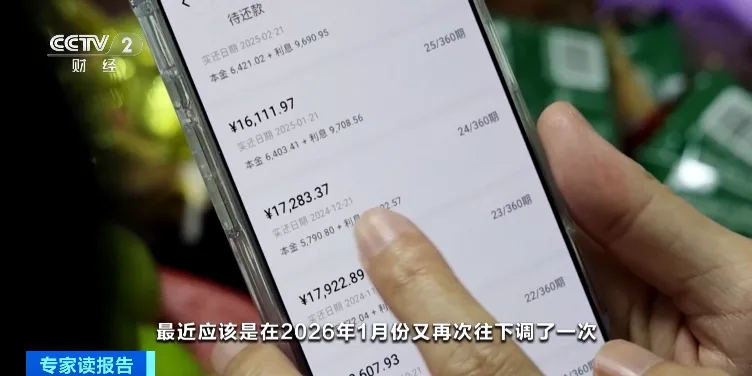 利率下调，房贷到底省了多少钱？有人晒账单：110万元