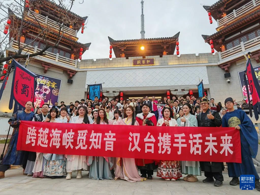 “知音故里”觅知音——台湾青年在武汉的相遇与相知