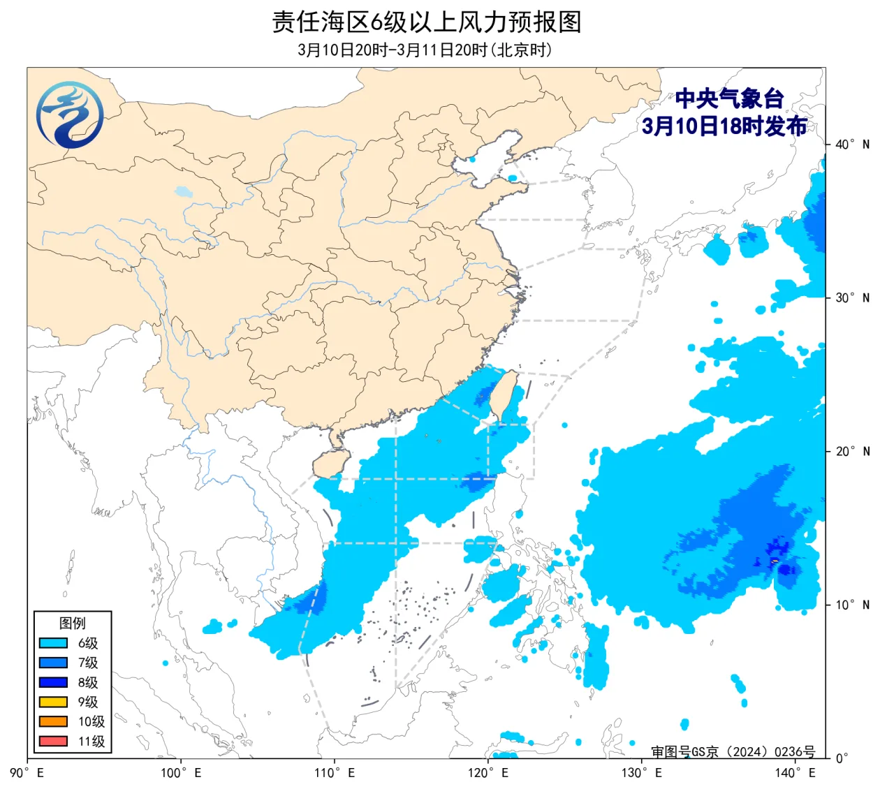 中央气象台：我国近海将有6~8级风