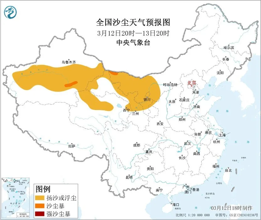 中央气象台3月12日18时继续发布沙尘暴蓝色预警
