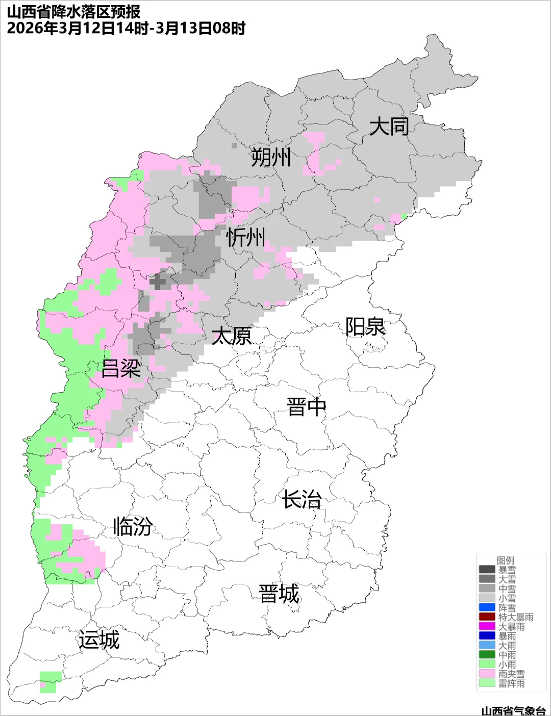 局地大到暴雪！山西新一轮较强雨雪来了，厚衣服别急着收→