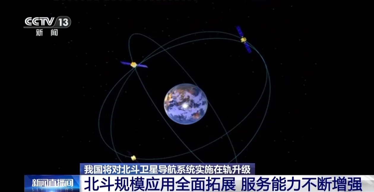 从“天边”系统到“身边”服务 北斗追梦历程全回顾