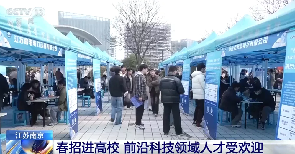 “春招+春风行动”暖民心 助力高校毕业生与青年人才高质量就业