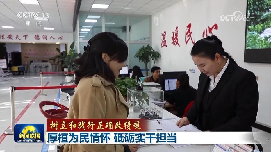 【树立和践行正确政绩观】厚植为民情怀 砥砺实干担当