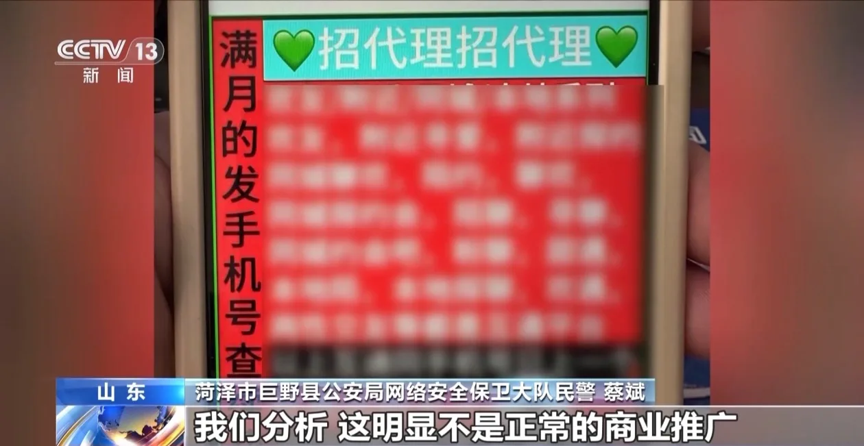 收购手机号成为犯罪活动“马甲” 千万元网络黑产案细节公开