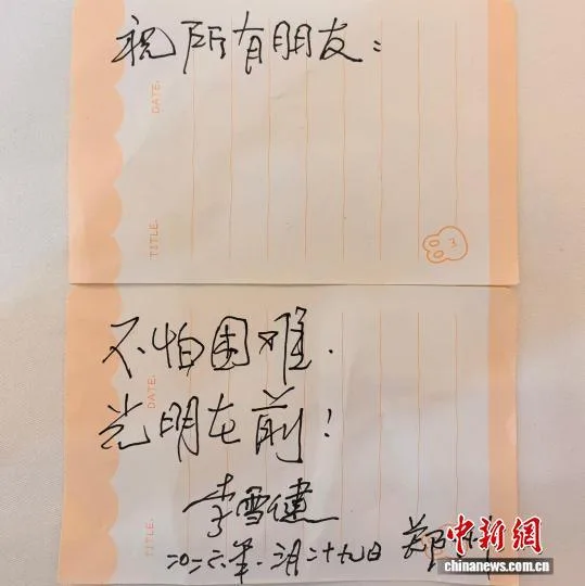 这场论坛上，李雪健给大家写下一句话