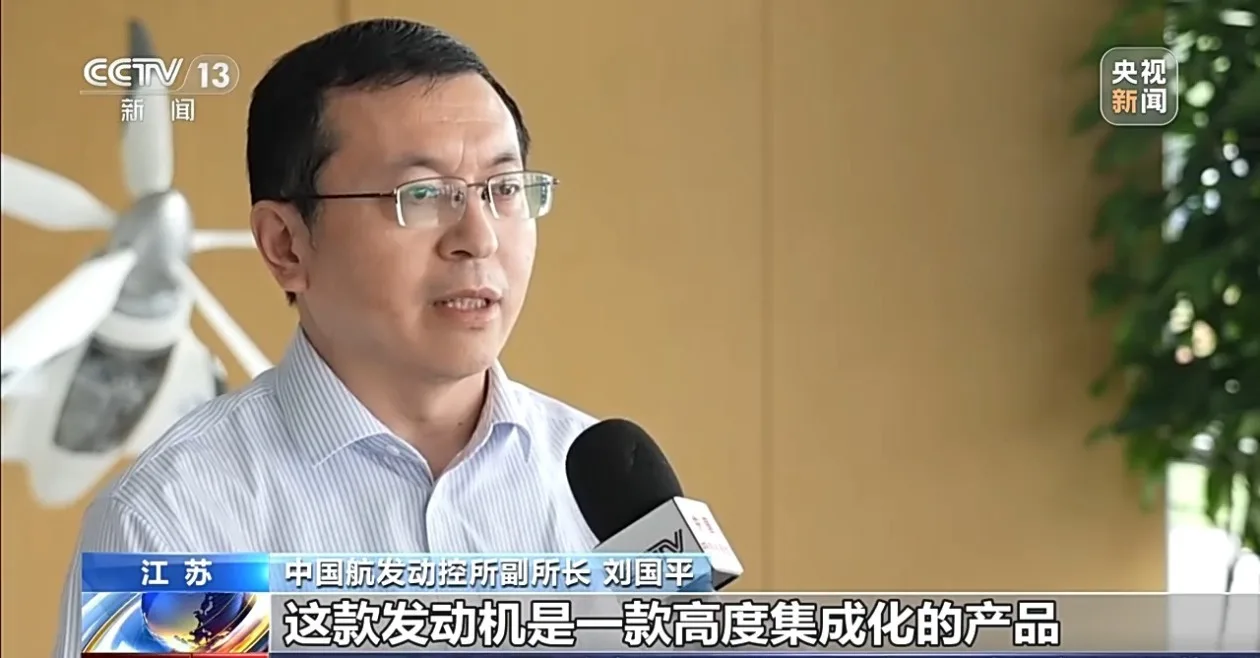 我国自研全集成航空电动发动机下线交付