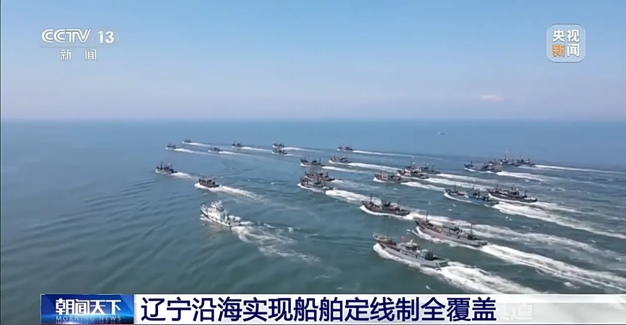 全国首个！辽宁沿海船舶定线制发布 8月15日起实施