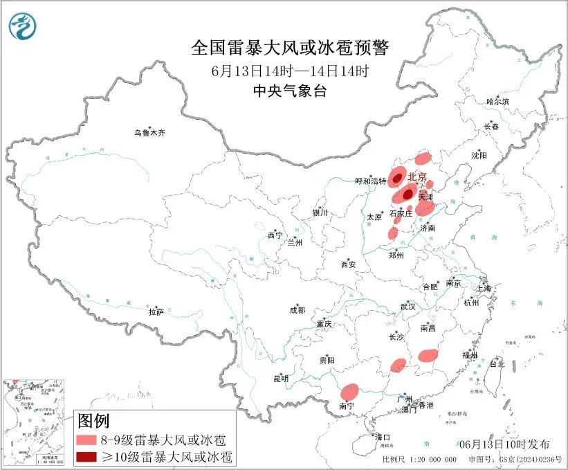 中央气象台6月13日10时发布强对流天气蓝色预警
