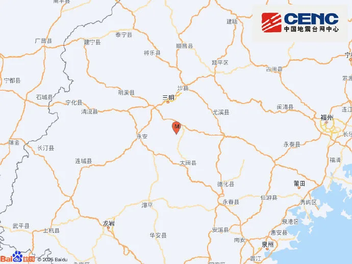 中国地震台网正式测定：福建三明市永安市发生2.8级地震(疑似塌陷)