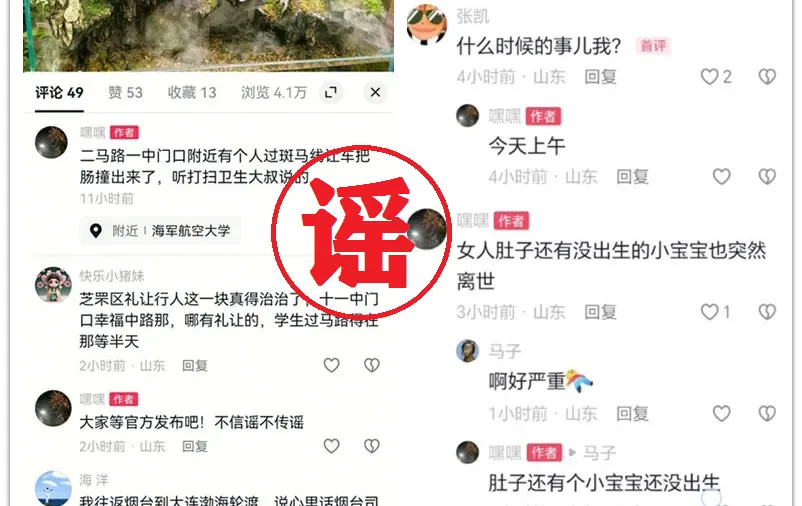 公安部网安局公布10起打击整治网络谣言违法犯罪典型案例