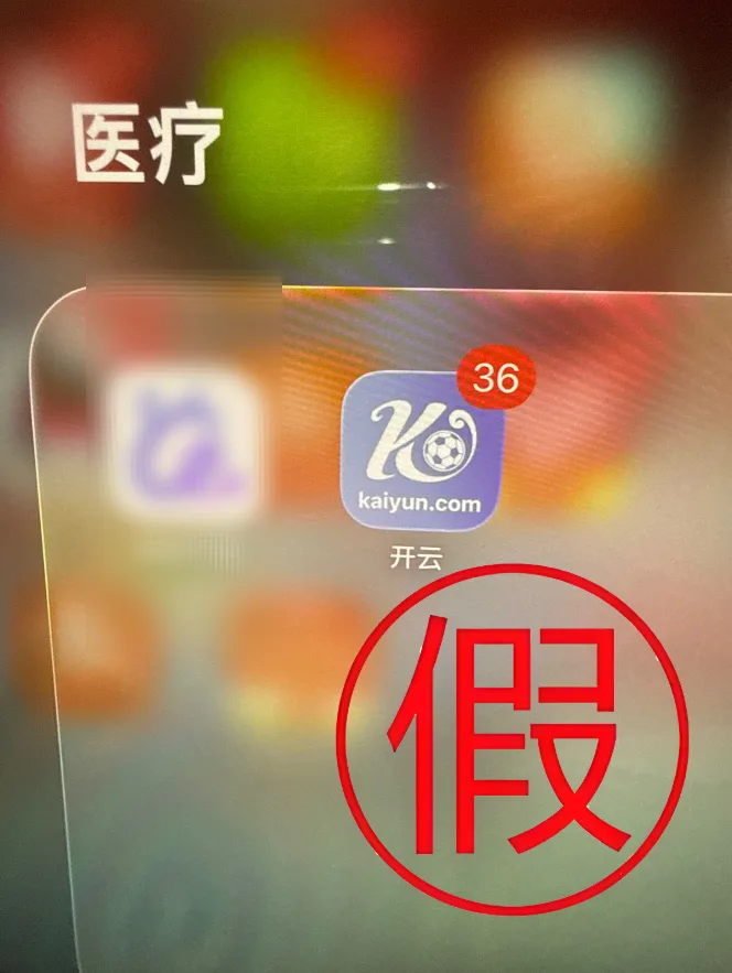 睹球还是赌球？这样做涉嫌违法！