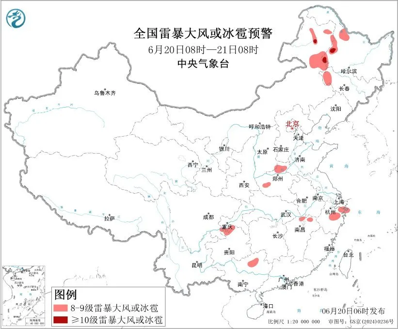 中央气象台6月20日06时继续发布强对流天气蓝色预警