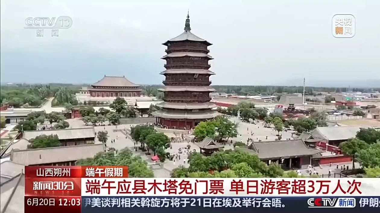 端午假期门票优惠多多 各地推出特色活动玩转民俗