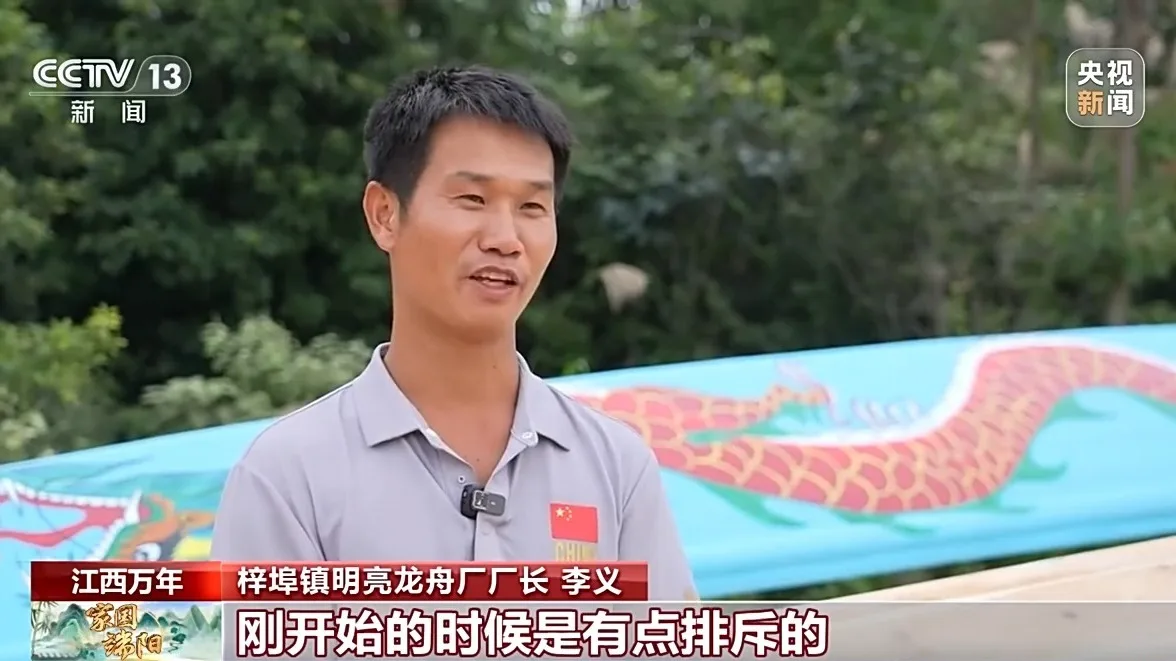 新理念改造老手艺 父子两代人的龙舟“对话”