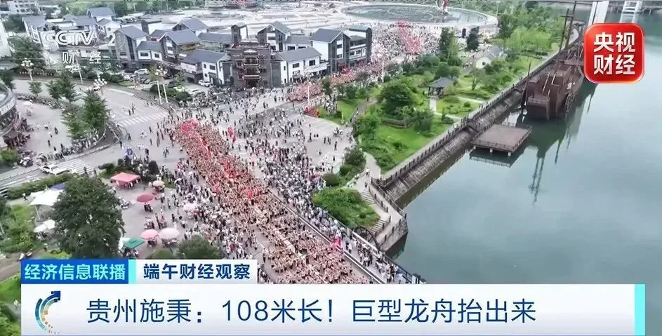 108米长！巨型龙舟，抬出来了→