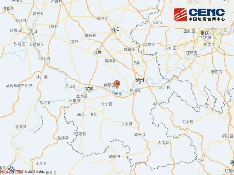 四川宜宾市江安县发生3.2级地震 震源深度7公里