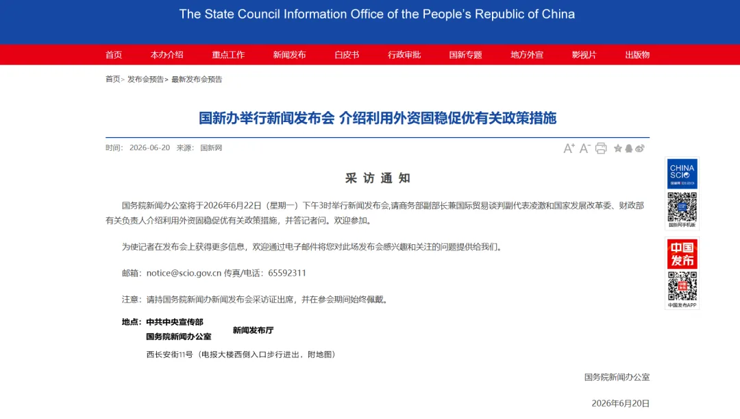 今天15时，将举行重要发布会