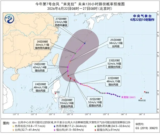 台风“米克拉”加强为强台风级 我国部分海域阵风可达10至11级