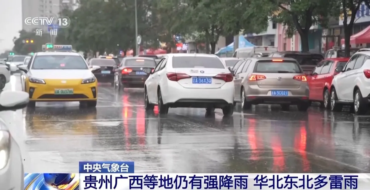 贵州广西等地仍有强降雨 华北东北多雷雨