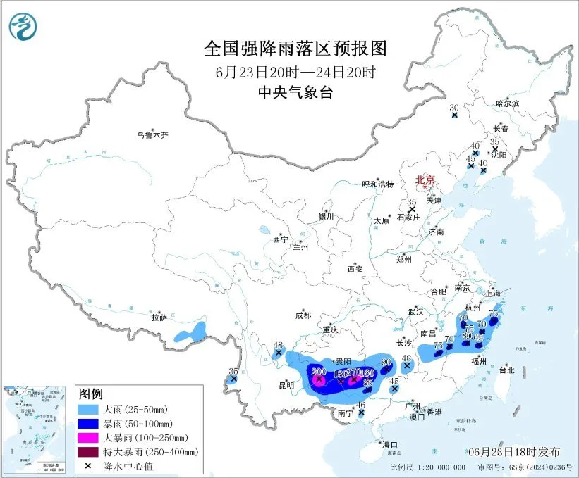 中央气象台6月23日18时继续发布暴雨蓝色预警