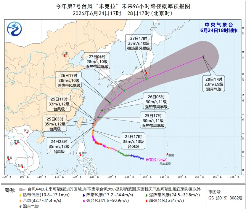 中央气象台6月24日18时继续发布台风蓝色预警