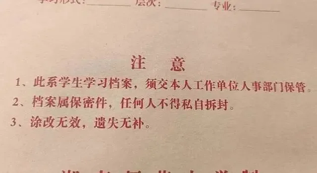 毕业了档案转去哪、怎么查？一文讲清